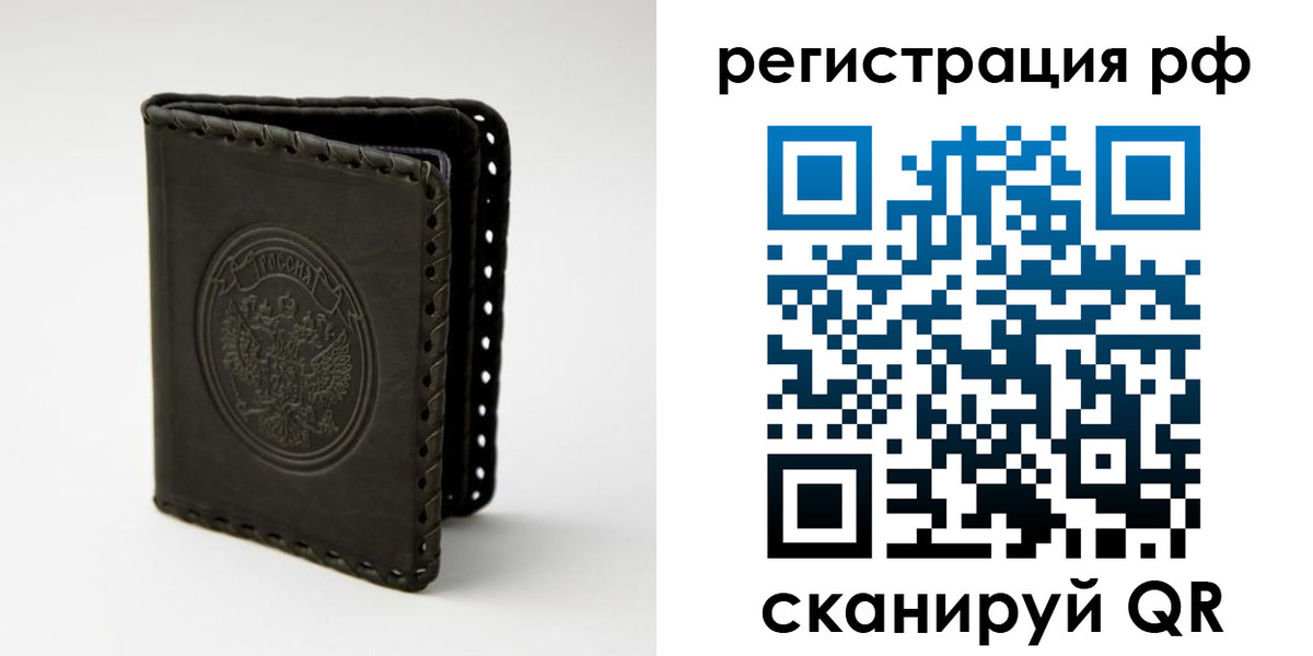 прописка иностранных граждан в Константиновске