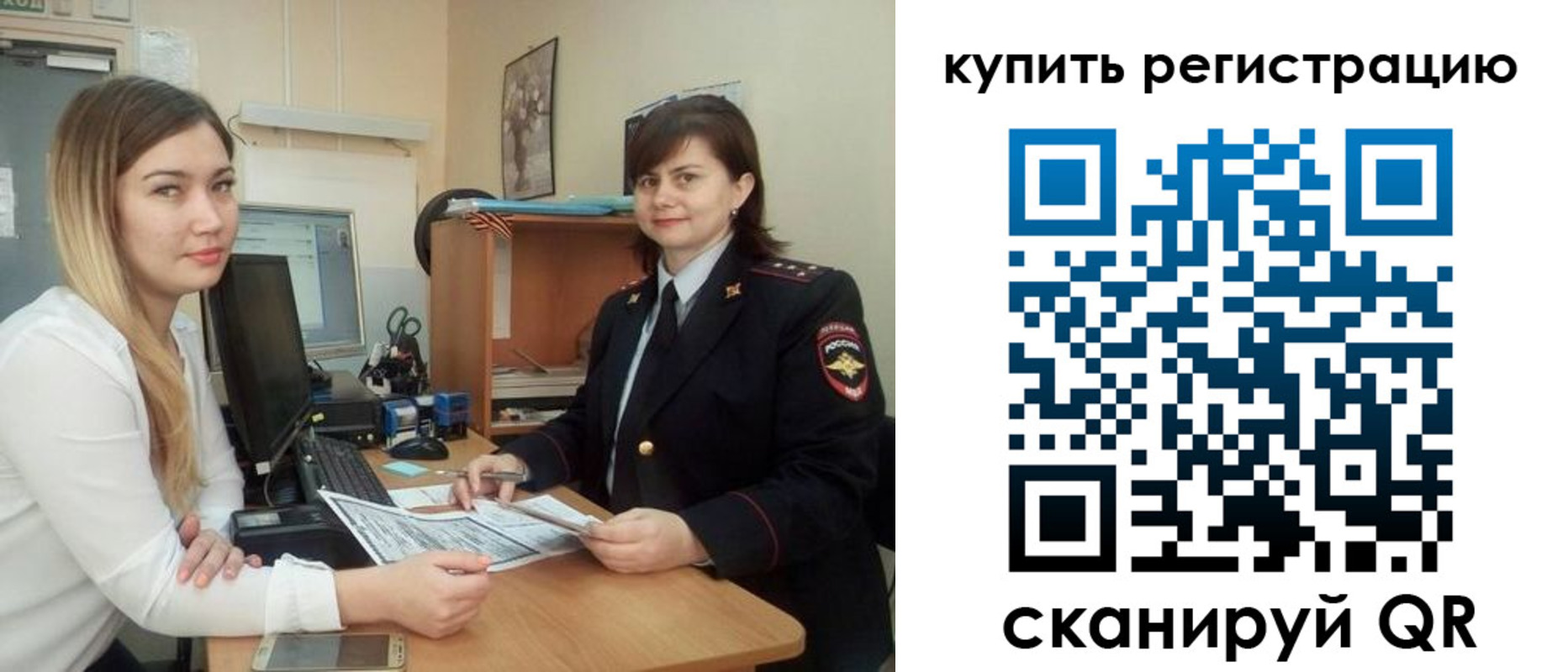 временная прописка в Константиновске