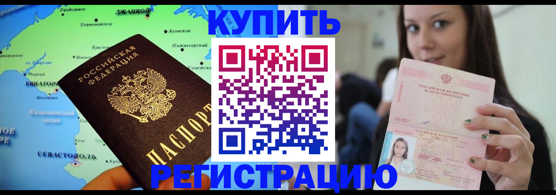 регистрация для дет. сада в Константиновске