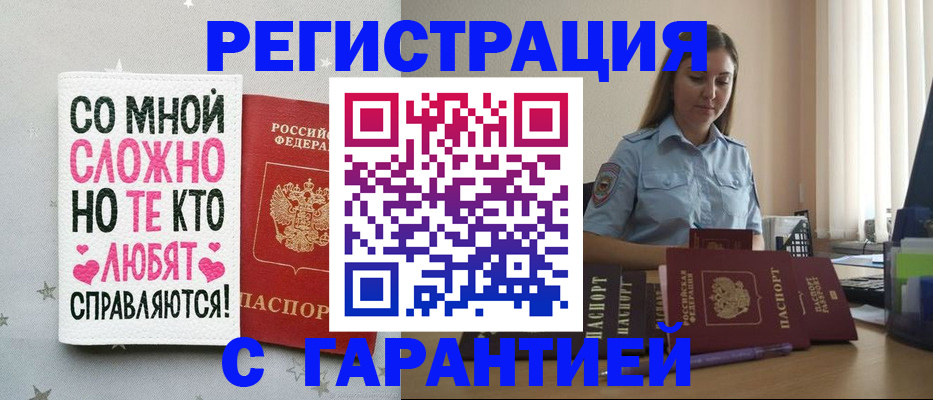 прописка поиск в Константиновске