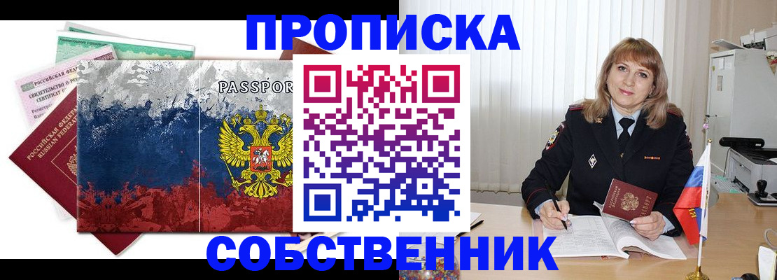 найти адрес прописки в Константиновске