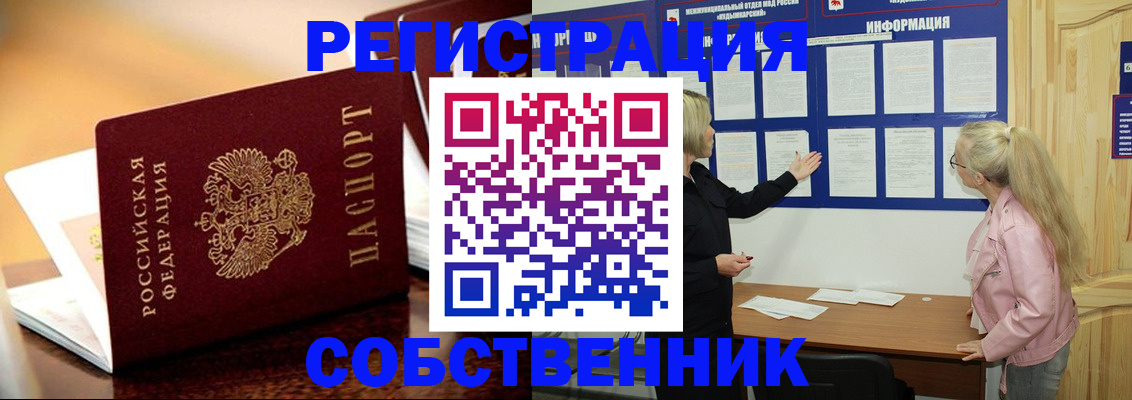 прописка штамп в Константиновске
